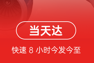 东阳横店机场托运航空货运公司【机场